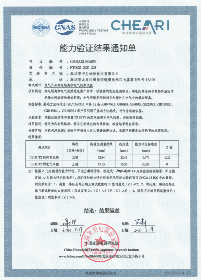 結構領域測量能力驗證-深圳中為檢驗-激光安全檢測-激光安全等級認證-激光FDA/CE/IEC認證